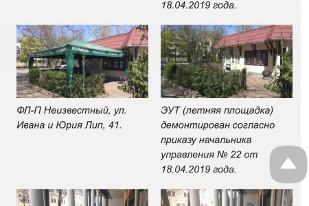 В Одессе демонтировали 32 незаконно размещенных элементов торговли и временных сооружений (фото)
