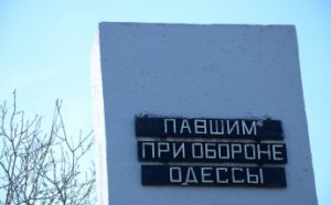 В Одессе приводят в порядок мемориалы и могилы погибших воинов (фото)