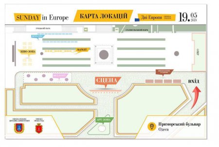 В Одессе с размахом отпразднуют Дни Европы