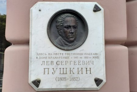 С мемориальной доски Льву Пушкину удалили надписи, оставленные вандалами (фото)