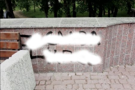 Вандалы разрисовали бордюры фонтана в парке Шевченко (фото)