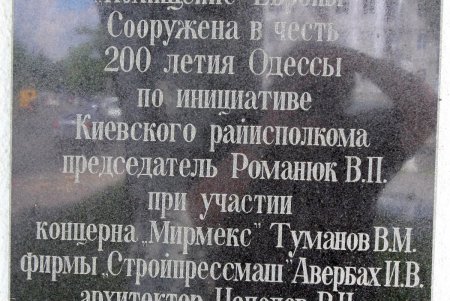 Памятник «Похищение Европы» реставрируют (фоторепортаж)