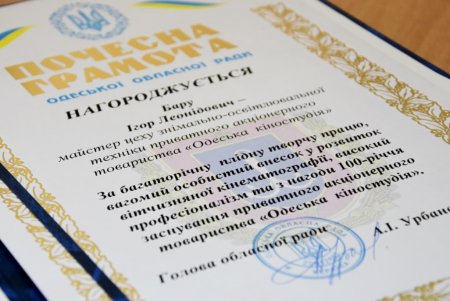 Одесская киностудия отпраздновала свое 100-летие (фото)