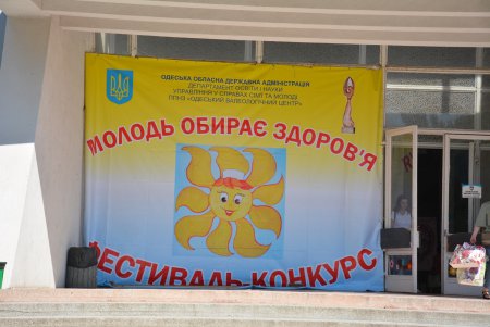 В Одессе стартовал фестиваль «Молодежь выбирает здоровье» (фото) 