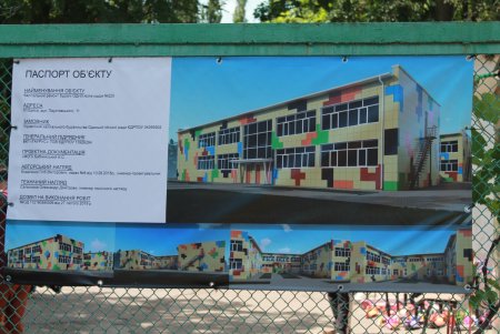 Ремонт детского сада на Паустовского идет полным ходом (фото)