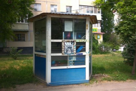 За неделю в городе демонтировали 28 незаконно размещенных элементов торговли (фото)
