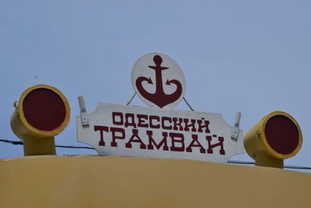 «Трамвай счастья» возил одесситов с музыкой и подарками