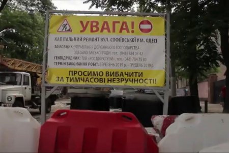 Депутаты решили взять кредит на миллиард гривен для Одессы (видеокомментарий)