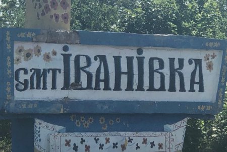 К поиску пропавшей девочки в Ивановском районе подключена авиация (фото, видео)