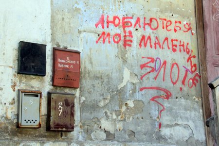 Старая Одесса: переулок Ляпунова (фоторепортаж) 