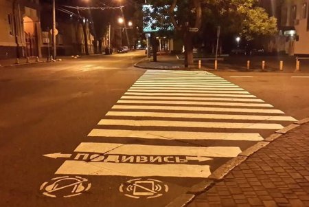 Предупреждающие надписи для пешеходов появились на асфальте в Одессе (фото)