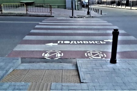 Предупреждающие надписи для пешеходов появились на асфальте в Одессе (фото)