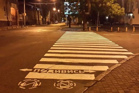 Предупреждающие надписи для пешеходов появились на асфальте в Одессе (фото)