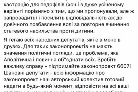 Убийство Даши Лукьяненко: украинцев просят подписать петицию о защите детей от сексуального насилия