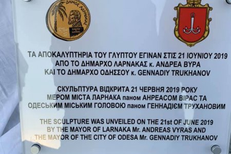 Туристический символ Одессы появился на Кипре (фото, видео)