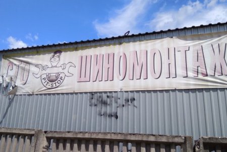 Сотрудники управления рекламы демонтировали десятки вывесок (фото)