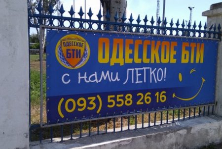 Сотрудники управления рекламы демонтировали десятки вывесок (фото)