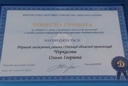В Одессе отметили четвертую годовщину основания Национальной полиции (фоторепортаж)