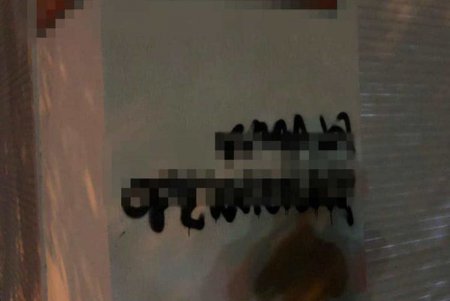 Правоохранители задержали «художников», которые распространяли рекламу наркотиков (фото)