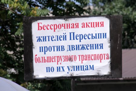 Сегодня в Одесской мэрии решали, как построить объездную дорогу в порт (фото)