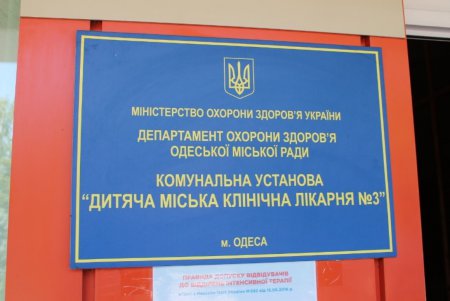 В детской больнице Суворовского района открыли обновленное отделение реанимации (фото)
