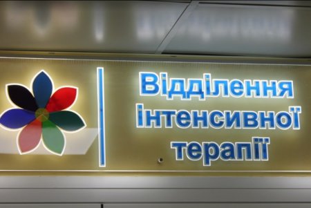 В детской больнице Суворовского района открыли обновленное отделение реанимации (фото)