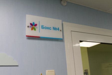 В детской больнице Суворовского района открыли обновленное отделение реанимации (фото)