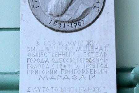 Дом Маразли после реставрации (фоторепортаж)