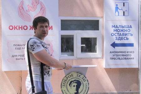 В роддоме №2 открыли 5-е городское «Окно жизни» (фоторепортаж)
