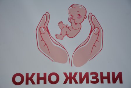 В роддоме на Старопортофранковской открылся пятый в Одессе бэби-бокс (фото)