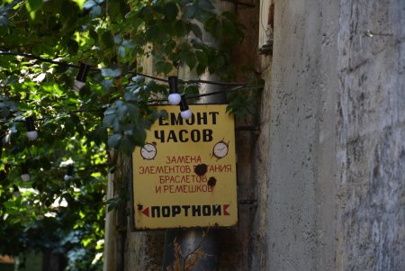 Одесская «машина времени» (фоторепортаж)