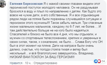 Измаильчанин спас троих детей, которых уносило в открытое море 