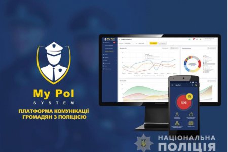 Теперь одесситы смогут вызвать полицию через специальное приложение (фото, видео) 