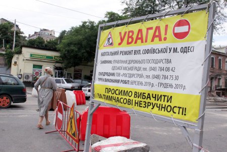 Реконструкция улицы Софиевской продолжается (фоторепортаж)