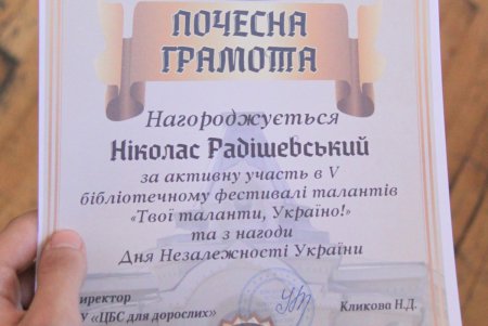 «Твои таланты, Украина!»: V фестиваль, посвященный Дню Независимости (фоторепортаж)