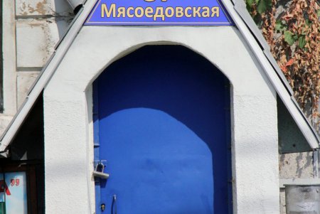 Прогулка по одной из самых известных улиц Одессы – Мясоедовской (фоторепортаж)