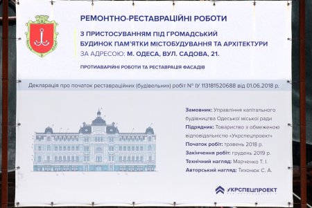 Реставраторы показали одесситам первые результаты своей работы по восстановлению Дома Руссова (фоторепортаж)