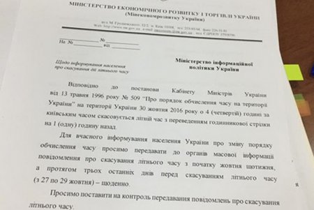 Одесситы перейдут на зимнее время в последний раз