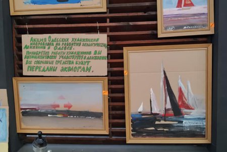 Художники организовали выставку на Ланжероне, чтобы привлечь внимание к проблемам экологии (фото)