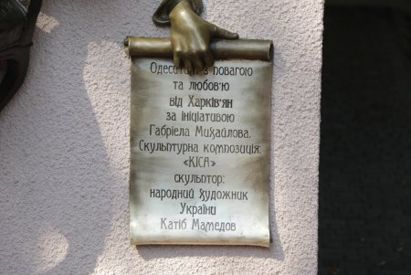 В День города в Одессе открыли бронзовый барельеф с образом известного литературного персонажа (фото) 
