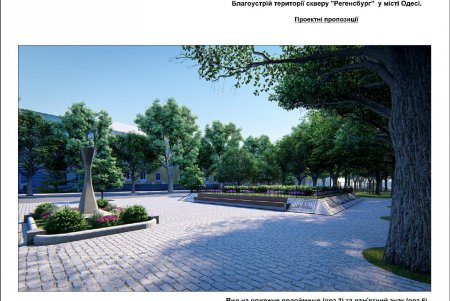 Дог-посты и каскад сухих фонтанов: презентован проект парка «Регенсбург» (визуализация)