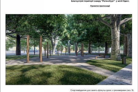 Дог-посты и каскад сухих фонтанов: презентован проект парка «Регенсбург» (визуализация)
