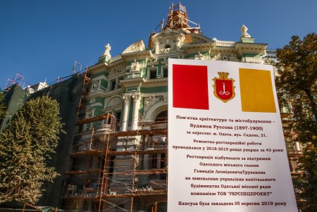 В Доме Руссова заложили капсулу в честь реставрации памятника архитектуры (фото)