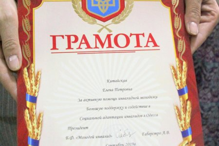 На Коблевской открылся клуб для людей с инвалидностью (фоторепортаж)