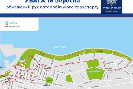 Спортивный марафон: в воскресенье перекроют более 20 улиц города (график, карта)