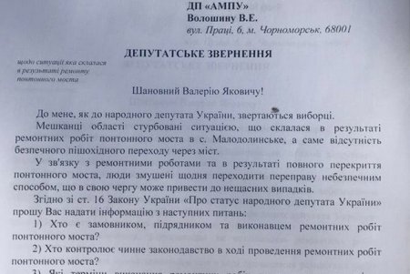 На время ремонта переправы под Черноморском могут установить дополнительный понтонный мост