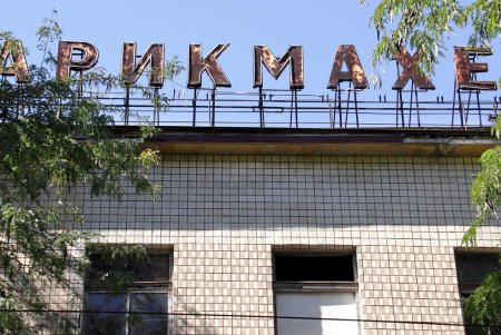 В центре Одессы сносят бывшую баню (фоторепортаж)