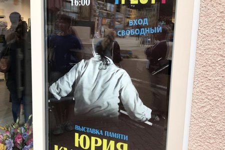 Odessa JazzFest: в Летнем театре открылась выставка, посвященная Юрию Кузнецову