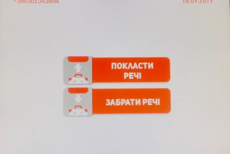 На одесском автовокзале есть камеры хранения с голосовым помощником (фото)