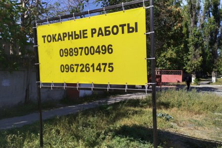 С фасадов городских зданий убрали более 90 рекламных вывесок (фото)